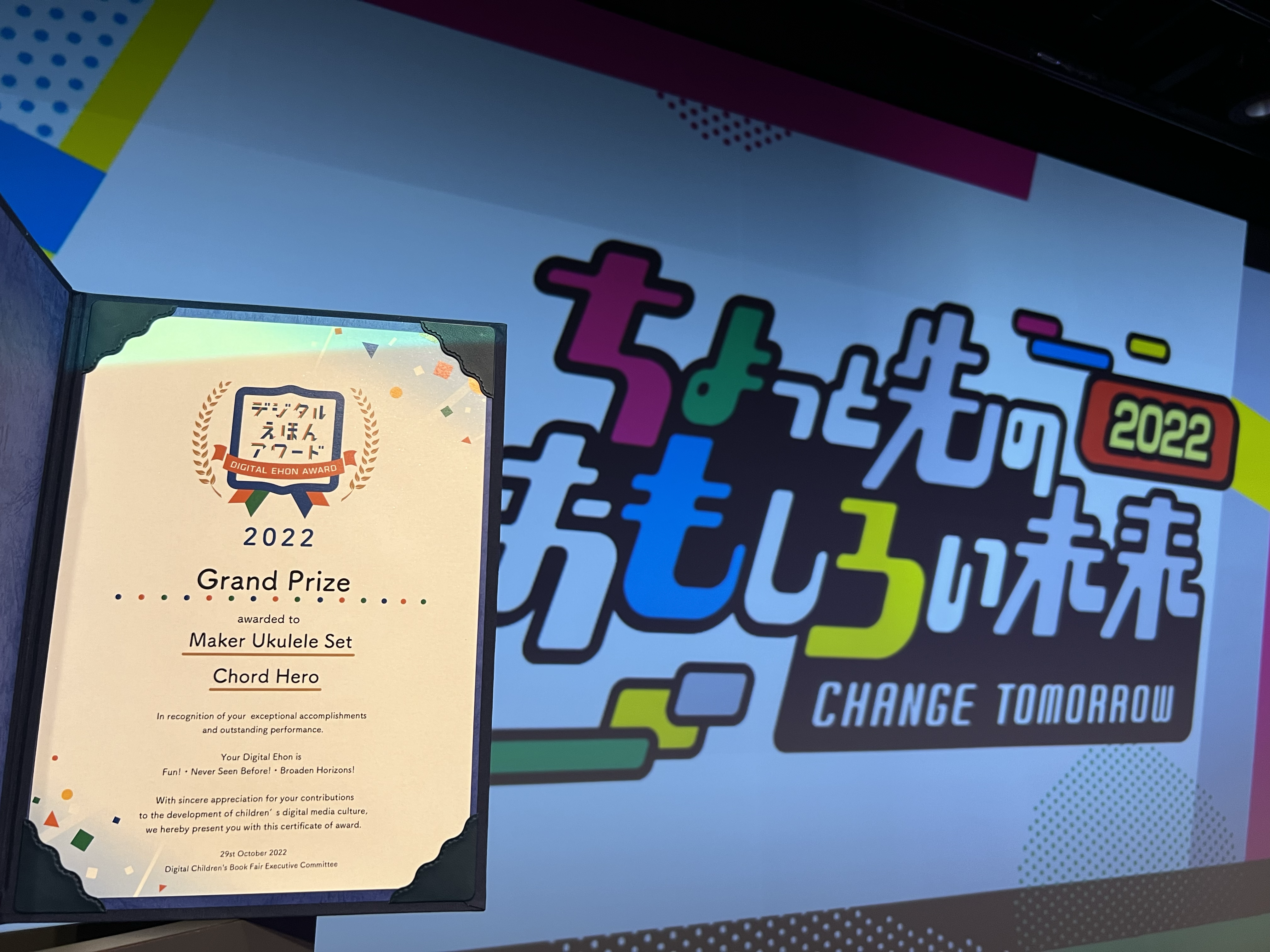 Chord Hero's Maker Ukulele Set Wins Grand Prize at Prestigious Digital Ehon Award