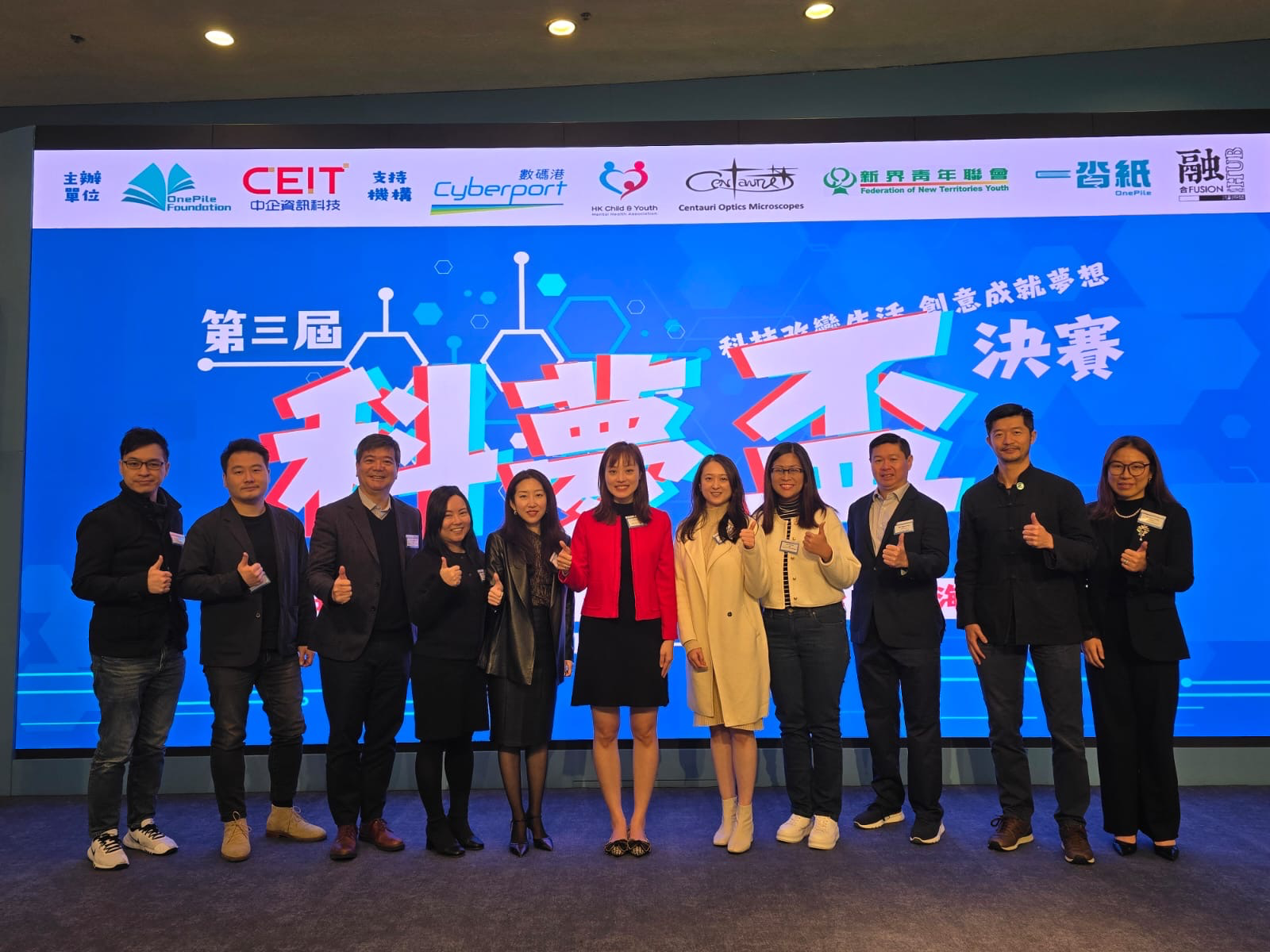 Chord Hero at the 3rd Dream Cup Science Poster Competition