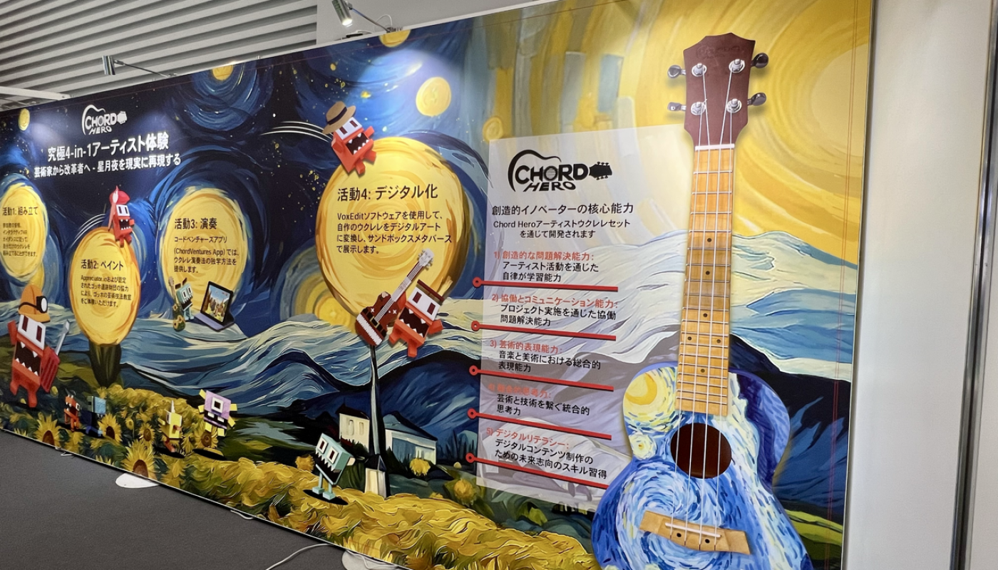 Art Meets Music: Chord Hero's Van Gogh Explorer Set Steals the Show at EDIX Tokyo