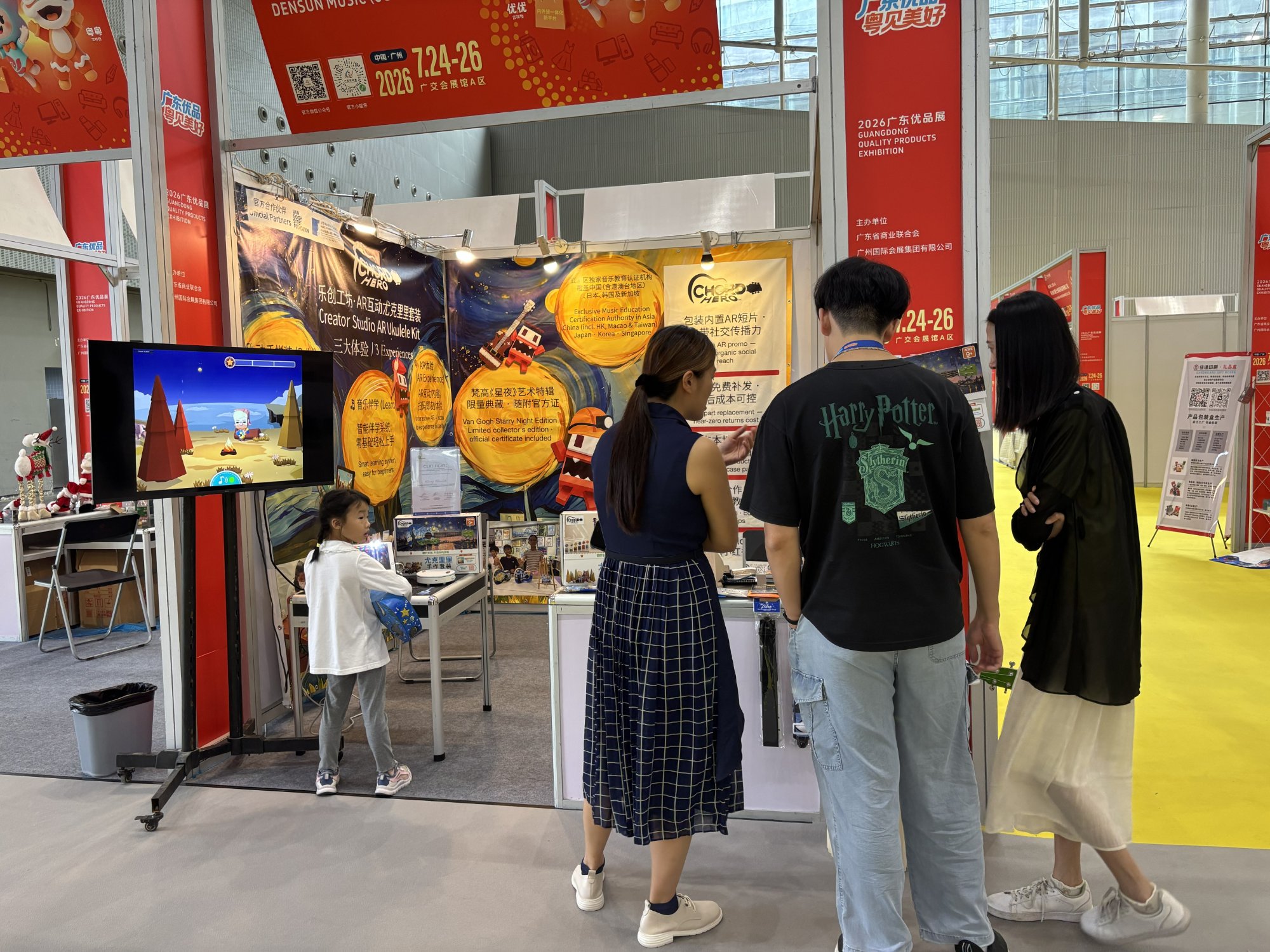 Guangdong Premium Products Exhibition · Guangzhou · 24–26 July 2026